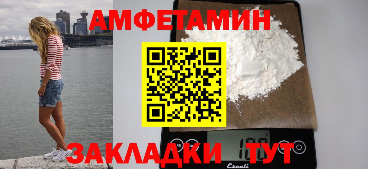 АМФЕТАМИН  Вход с VPN  Тосно  Амфетамин Розовый 