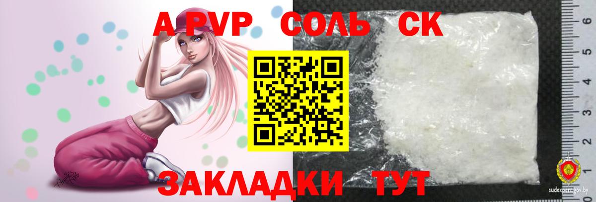 А ПВП СК КРИС  Вход с VPN  Alpha PVP VHQ  Тосно 