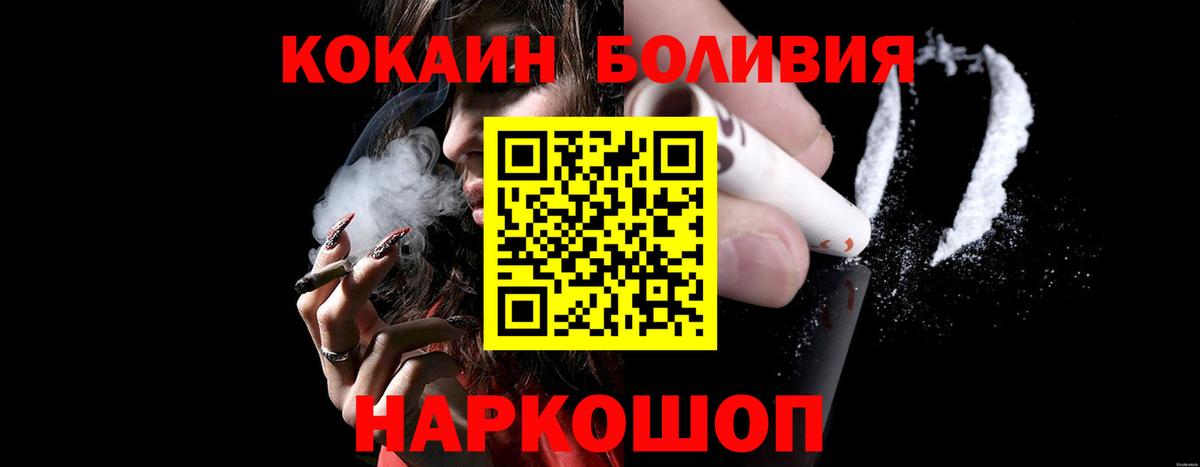 КОКАИН Columbia  Вход с VPN  как найти закладки  Тосно 