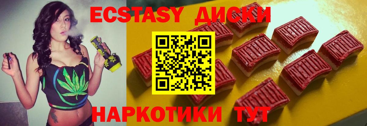 Ecstasy  Вход с VPN  Тосно  Ecstasy mix 