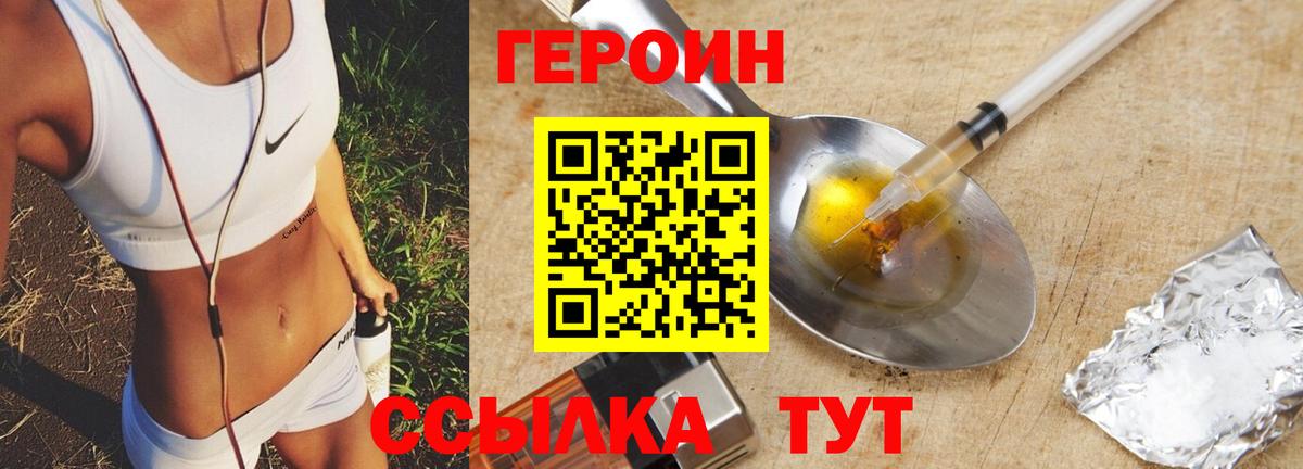 Героин герыч Тосно