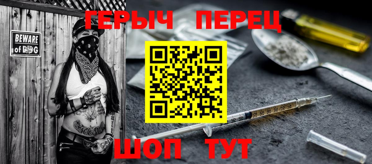 Героин герыч  Вход с VPN  Тосно 