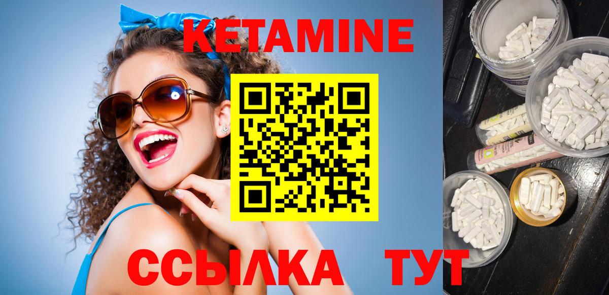 КЕТАМИН ketamine Тосно