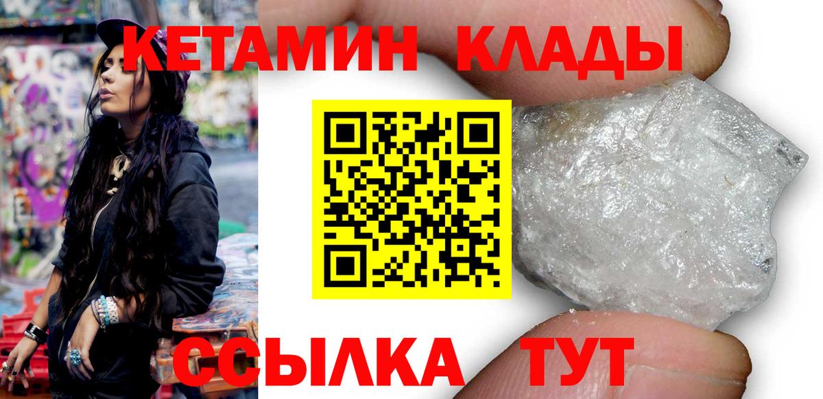 Тосно  ОМГ ОМГ ссылка  Вход с VPN  Кетамин ketamine  Кетамин VHQ 