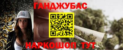 каннабис Новозыбков
