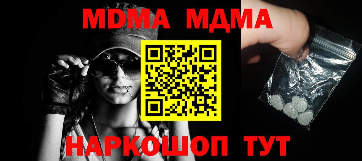 MDMA VHQ  Вход с VPN  МДМА crystal  Тосно 