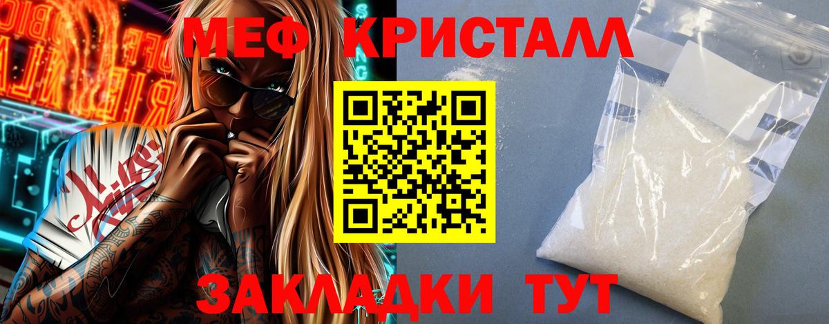 МЕФ кристаллы  Мефедрон  Вход с VPN  Тосно  Меф 4 MMC 