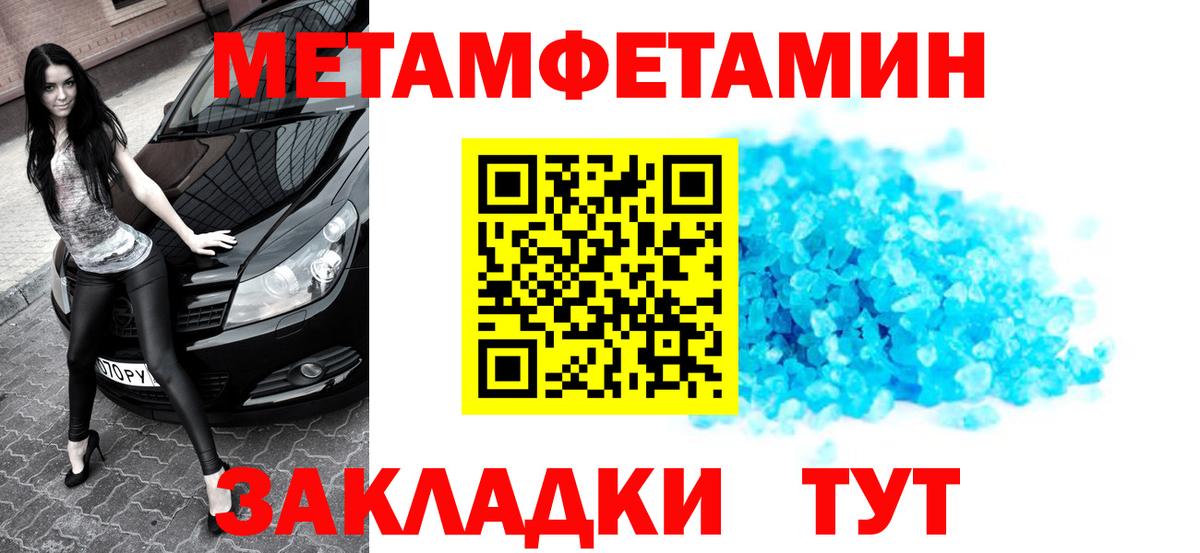 Первитин пудра  Первитин пудра  Тосно  Вход с VPN 