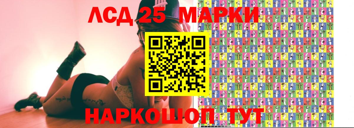 Марки 25I-NBOMe  Вход с VPN  Тосно  Наркотические марки 1,8мг 