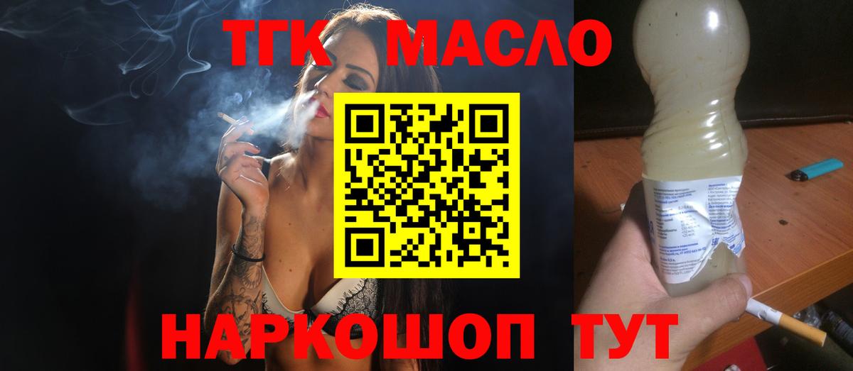 ТГК концентрат  купить закладку  Тосно  Вход с VPN 